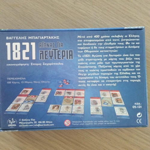 Card game 1821 Agonas gia Eleftheria strategy, like new
