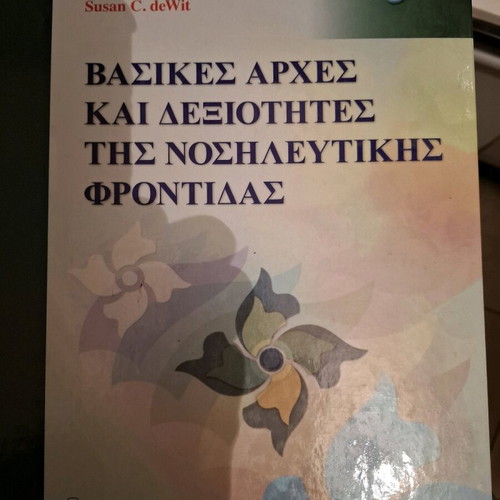 Basic Principles and Skills of Nursing Care used academic book