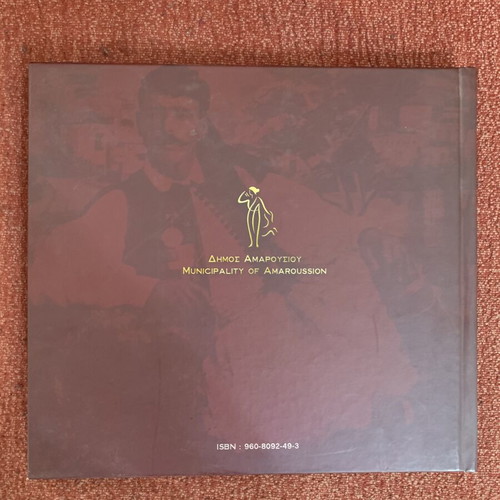 Spyros Louis The Marathon Of A Legend biography book like new