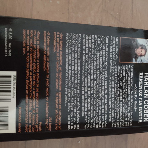 Lost Forever book like new