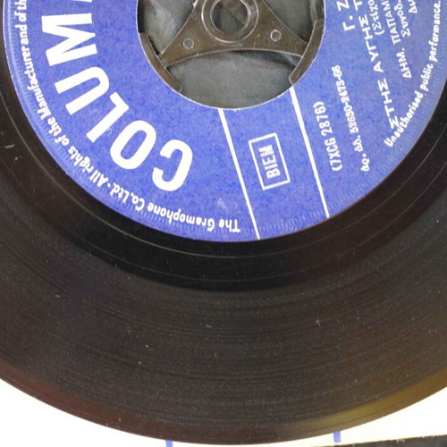 Stis Avgis To Parathyri & Tavernaki 7'' vinyl used, laiko