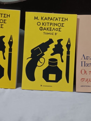 Τρία κλασικά βιβλία από Μ. Καραγάτση και Λ. Παπαδόπουλο νέα