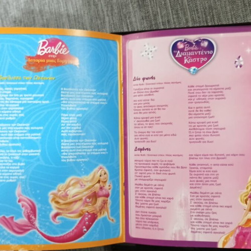 Barbie Paramythenia Tragoudia CD with bonus CD-ROM