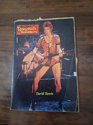 Modern Song and Television magazine used, David Bowie issue 355 January 1975