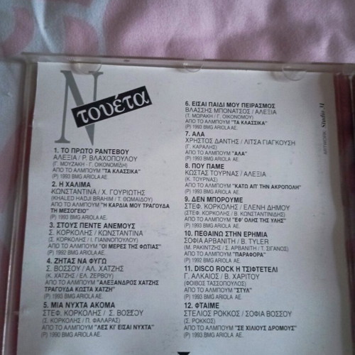 Pack of 2 CDs with Greek hits like new
