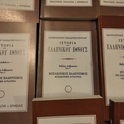 History of the Greek Nation by Paparrigopoulos 21 volumes like new