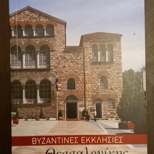 Orthodox Pilgrimage Book Set of Four New