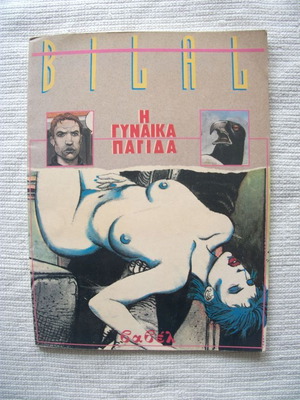 The Woman Trap comic used, Enki Bilal