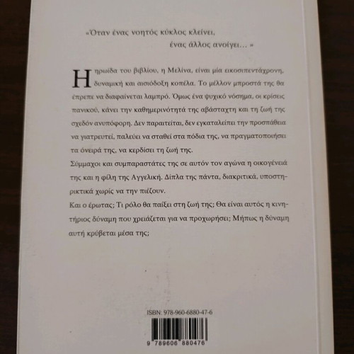 Stochos Zoi, I Zoi book like new