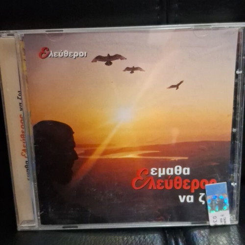 Eleftheros Ematha Eleftheros Na Zo CD like new, rock