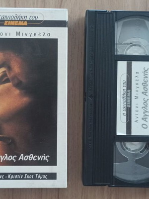 The English Patient VHS like new, drama, subtitled