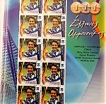  συλλεκτικά γραμματόσημα ΑΘΗΝΑ 2004