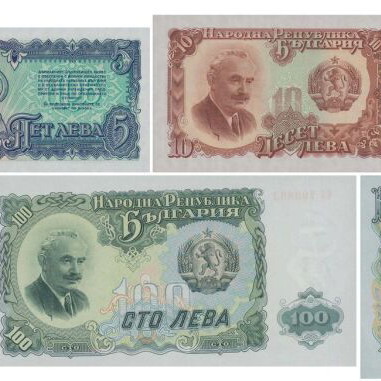Bulgaria 1951 Leva banknote set UNC 7 pieces