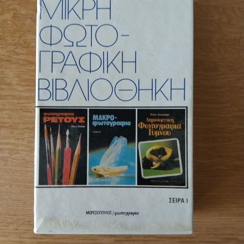 Small photographic library used, set of six