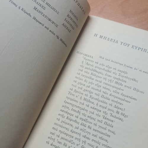 Medea by Euripides book like new