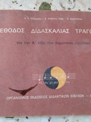 OEDB Book Method for Teaching Songs used