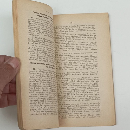 General Regulation of the Service of the Corps used, 1951 edition