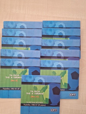 ERT Greek Football DVD collection 11 discs like new