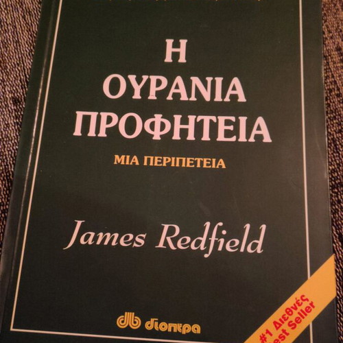 The Celestine Prophecy book used