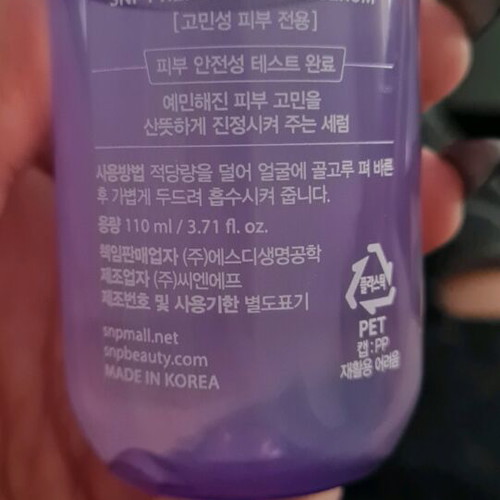 SNP prep Korean serum like new for sensitive skin 110ml