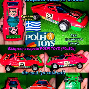 LANCIA STRATOS 1:43 κλίμακα POLFI TOYS made in Greece Vintage Diecast Model Car Vintage Rare 70s 80s Μεταλλικό Ελληνική εταιρεία Αυτοκινητάκι αυτοκινητάκια Αγωνιστικό αμάξι όχημα vehicle toy car
