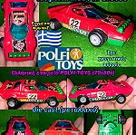  LANCIA STRATOS 1:43 κλίμακα POLFI TOYS made in Greece Vintage Diecast Model Car Vintage Rare 70s 80s Μεταλλικό Ελληνική εταιρεία Αυτοκινητάκι αυτοκινητάκια Αγωνιστικό αμάξι όχημα vehicle toy car