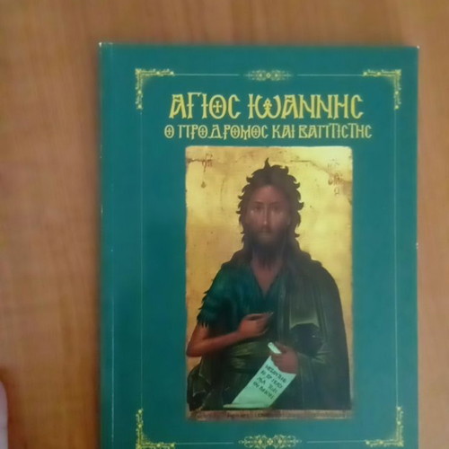 Lives of Saints books new collection