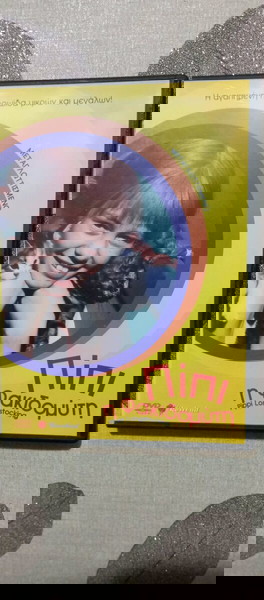 DVD Πιπι η Φακιδομύτη