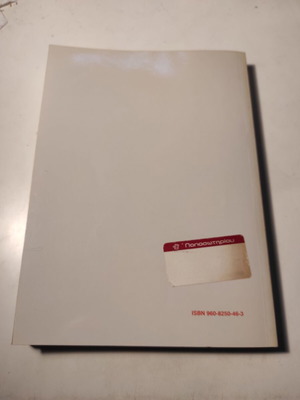 Electronics 1: Basic Electronic Components used book