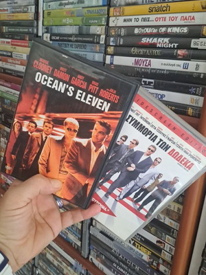 Ocean's Eleven και Twelve DVD σαν καινούργιο με υπότιτλους