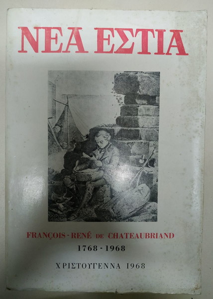 Νέα Εστία Αφιέρωμα Στον Francois-Rene De Chateaubriand Χριστούγεννα 1968