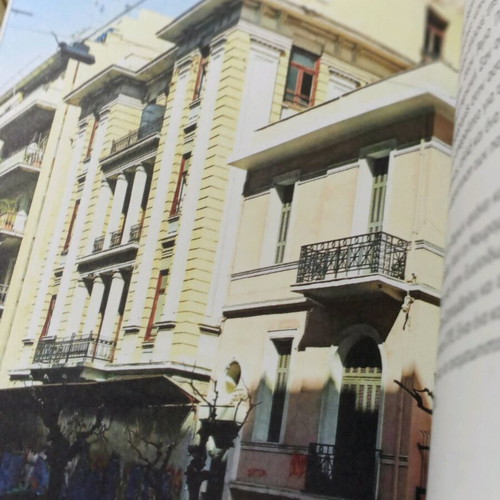 Από το Μουσείο στην Κυψέλη βιβλίο σαν καινούργιο