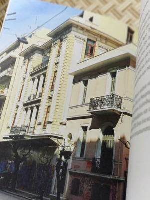 Από το Μουσείο στην Κυψέλη βιβλίο σαν καινούργιο
