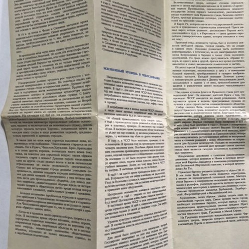 Old Road Map of Czechoslovakia 1967 used