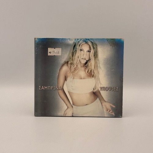 Sabrina Ypopsies CD, Greek pop album