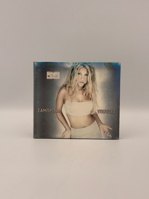 Sabrina Ypopsies CD, Greek pop album