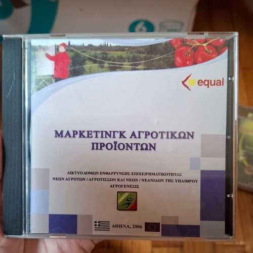 Marketing of Agricultural Products CD-ROM