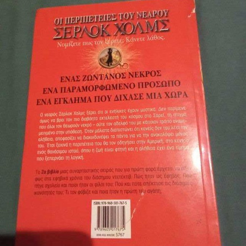 Sherlock Holmes: The Red-Headed League used book