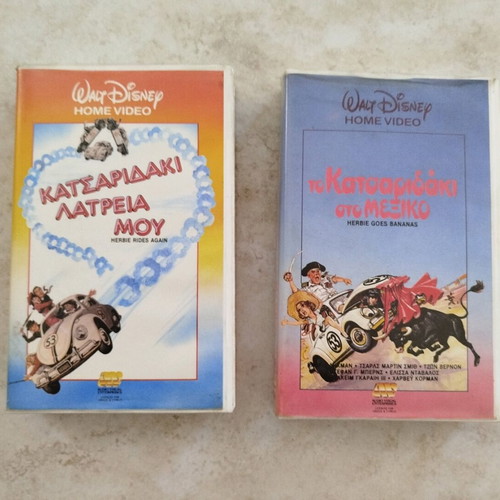 Katsaridaki video cassettes used, pack