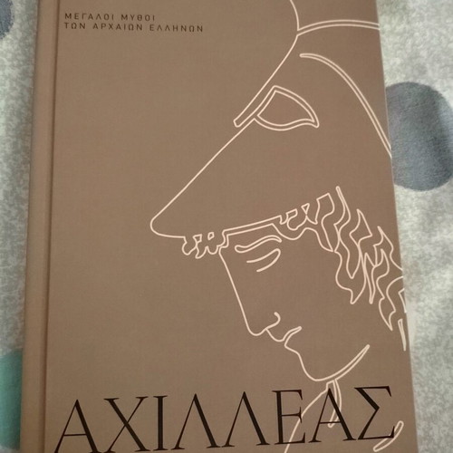 Book O Achilleas like new, Greek language