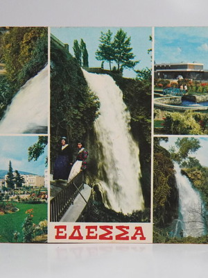 Postcards used, set of 3, Edessa