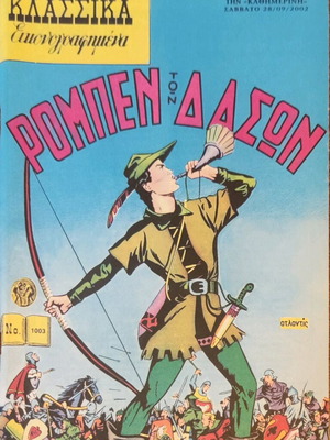 Classical Illustrated Issue Robin Hood like new