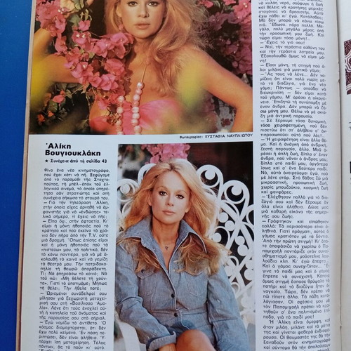 Fantazio magazine with nude cover