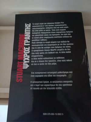 Cold Granite Stuart MacBride used, intact
