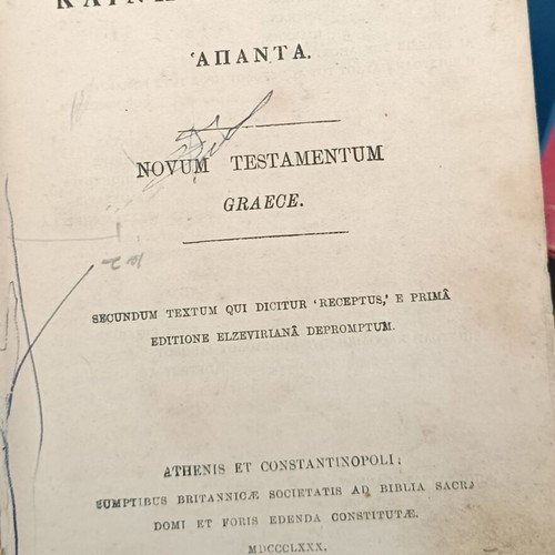 New Testament small size used from 1880