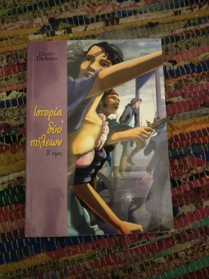Book A Tale of Two Cities Volume B like new
