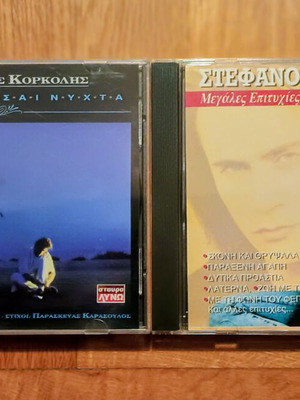 Stefanos Korkolis 2 CD pack new, laiko