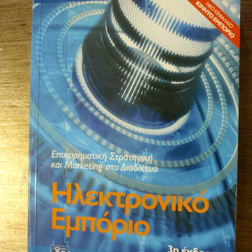 Electronic Commerce used, marketing, management, finance books