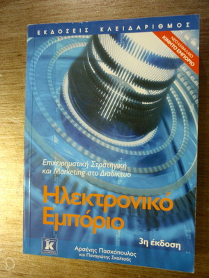 Electronic Commerce used, marketing, management, finance books