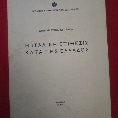 The Italian Attack Against Greece book used, history